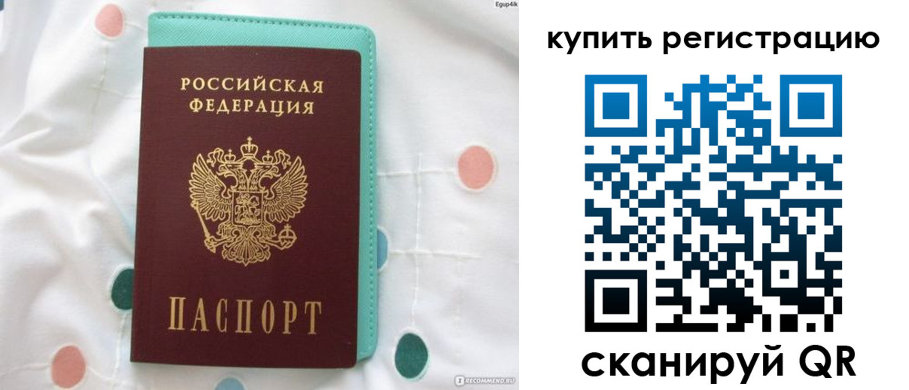 временная регистрация надежно в Нюрбе