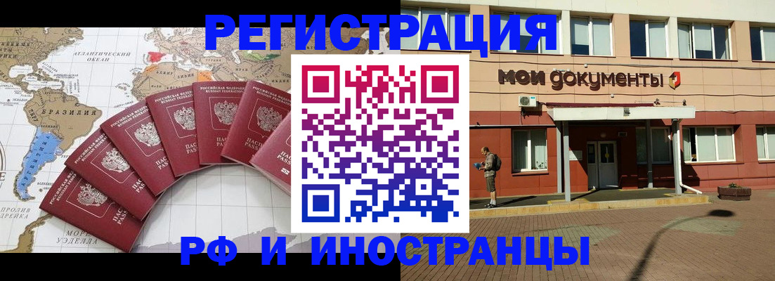 прописка регистрация в Нюрбе